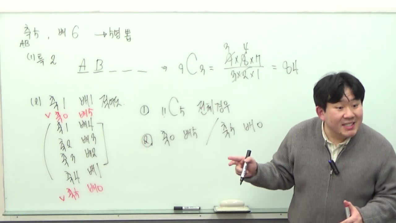 개념유형 공통수학1 p 214 필수예제3