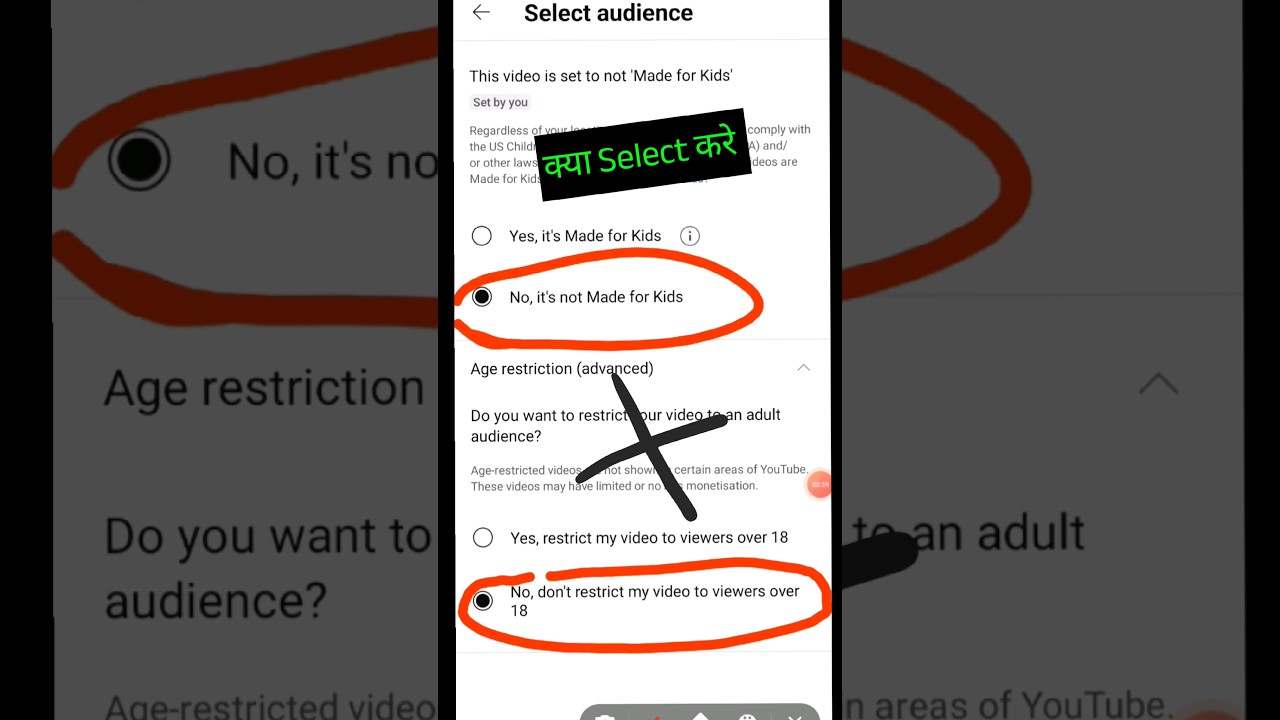 Select audience me kya select kare / no it's not made for kids / #shorts  #short  #shortvideo