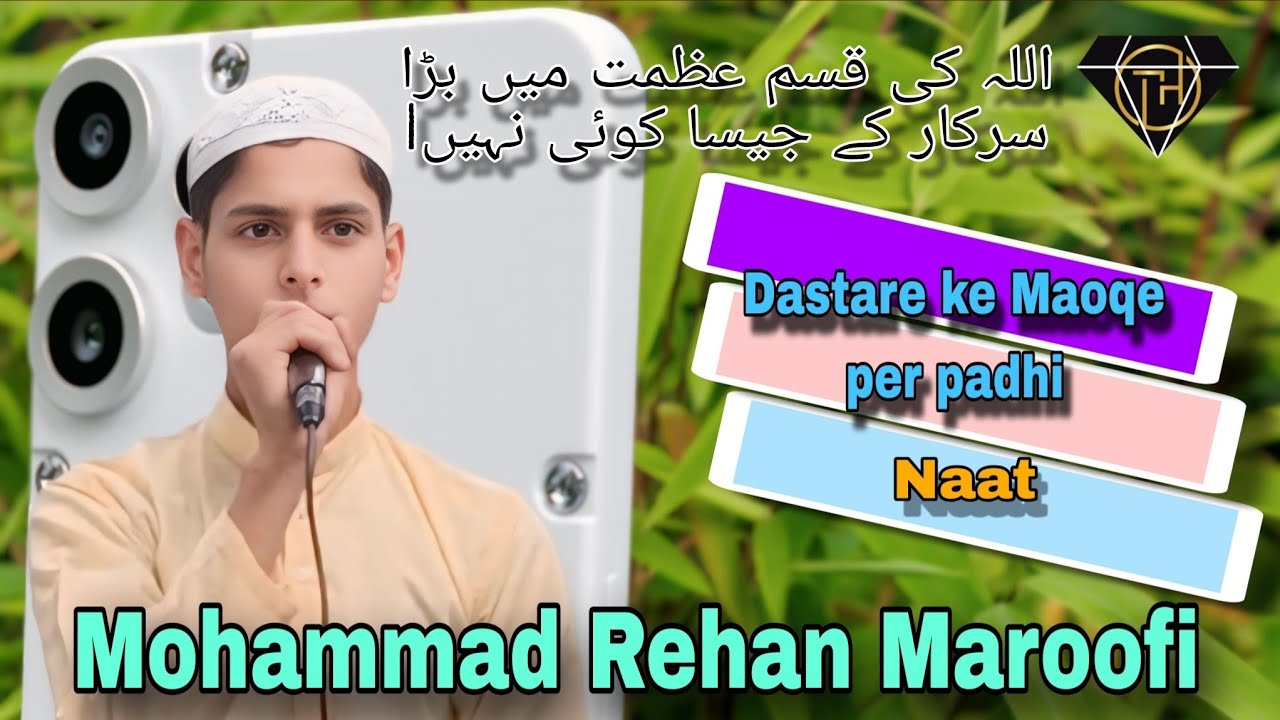 Dastare Takmeel Quran||Naat#Mohammad Rehan Maroofi # Ma Sha Allah 