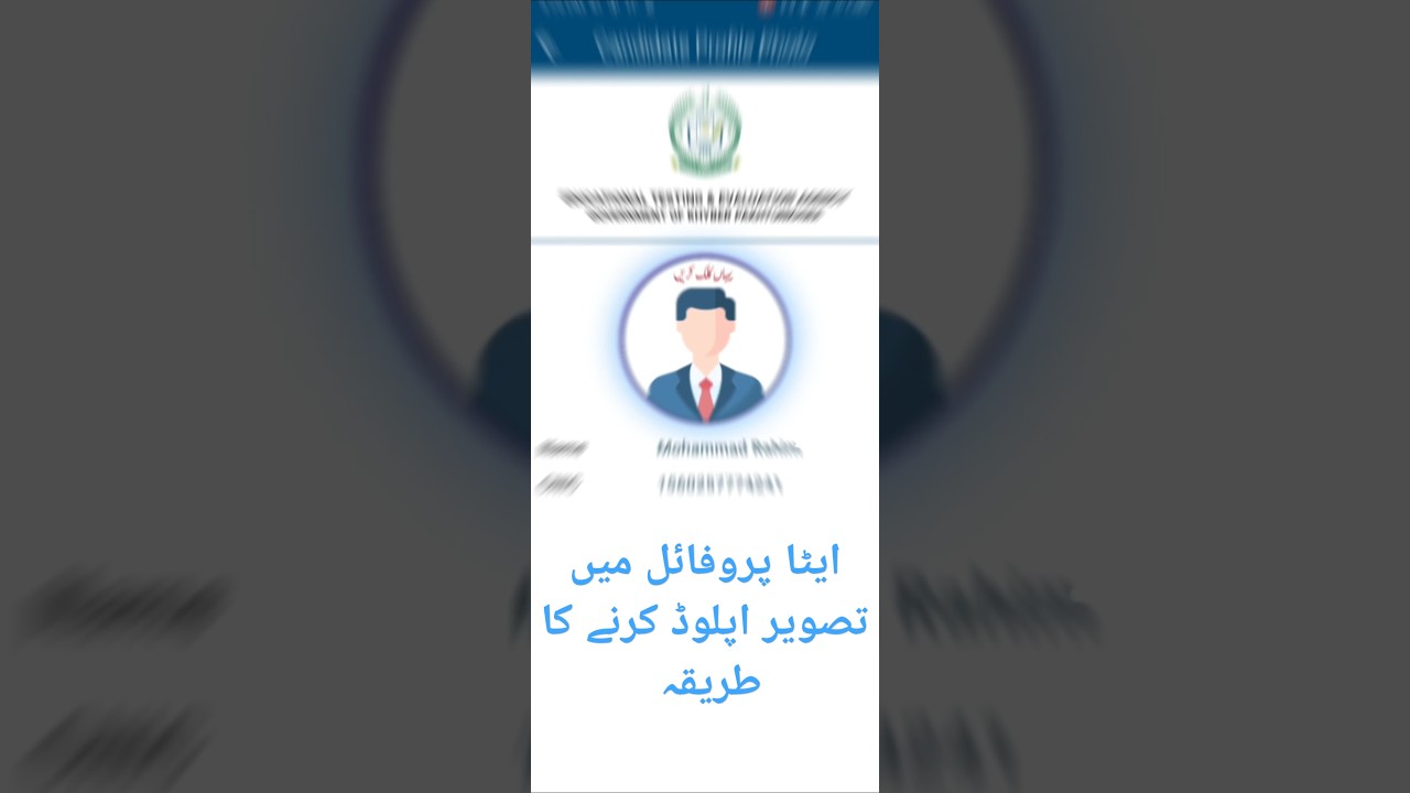 How To Upload Your Picture In ETEA Profile || Image Portion Problem Solved || Upload Image ETEA App