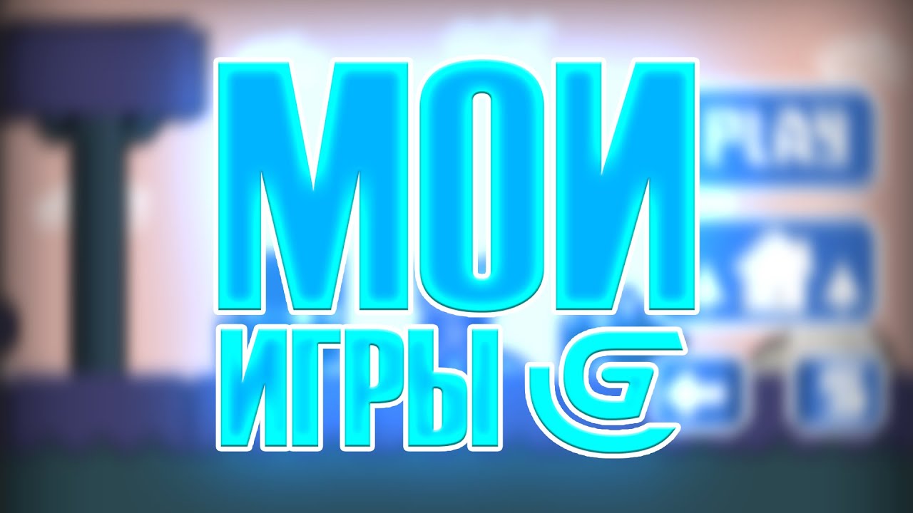 GDEVELOP - Показываю свои игры ;3
