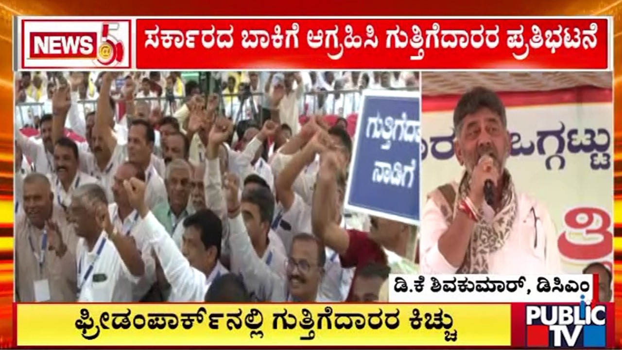 Contractors Stage Protest At Freedom Park Demanding Government To Release Pending Bills Amount