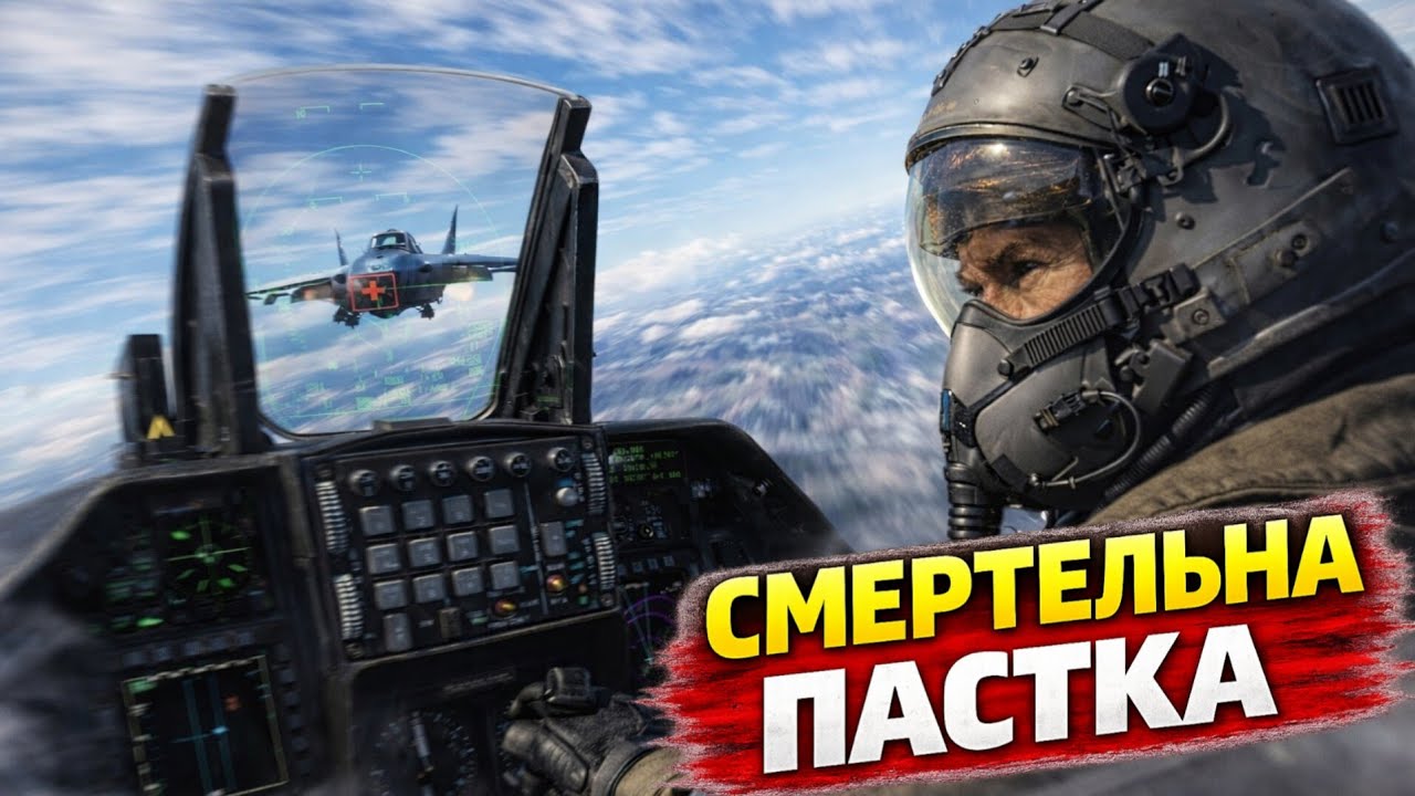 F-16: Вижити в пеклі — смертельні бої проти Су-30 | DCS World українською
