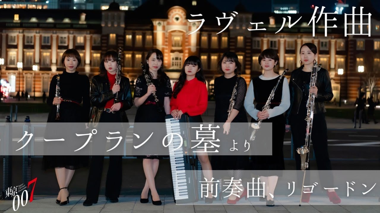 Le Tombeau de Couperin / Maurice Ravel