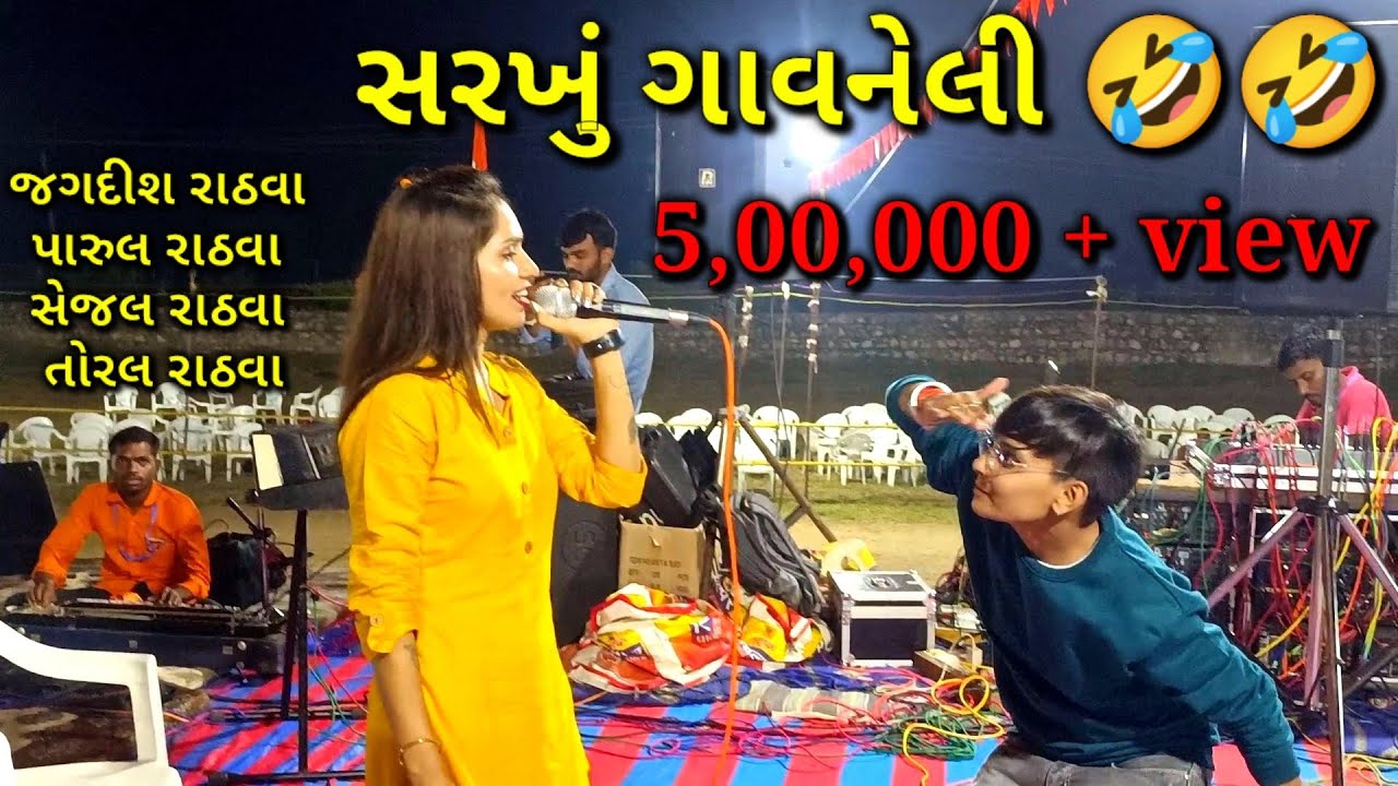 ૧લું નોરતું ઘોઘંબા|| Jagdish rathva|| parul rathva, toral rathva & sejal rathva| Sejal rathva vlog