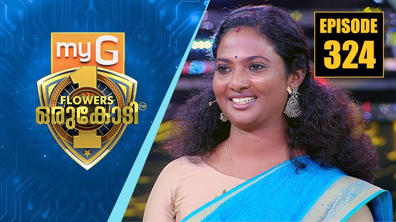 പത്ര വിതരണത്തിലൂടെയും  ഉപജീവനം കണ്ടെത്തുന്ന സംഗീതാദ്ധ്യാപിക | myG Flowers Orukodi | Ep# 324