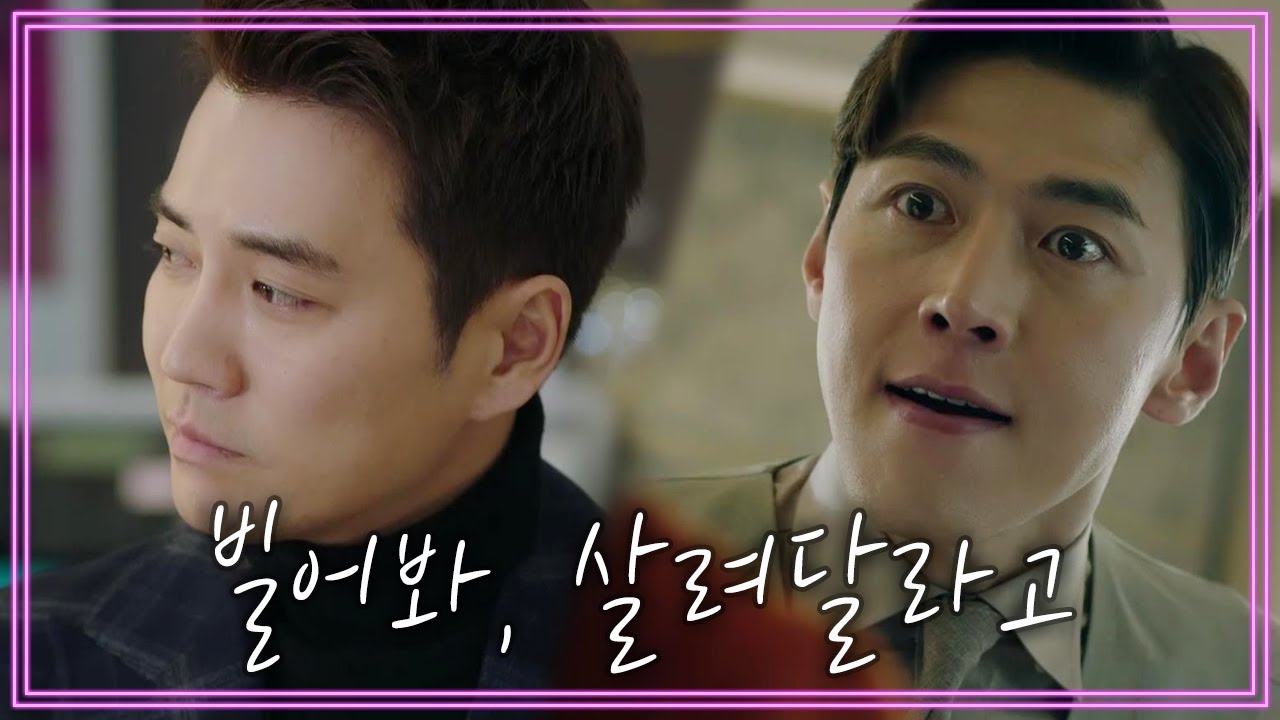 [8회 예고] ＂빌어봐…살려달라고＂ 결국 차뷰티 문을 닫게 된 주상욱 | 터치 7 회
