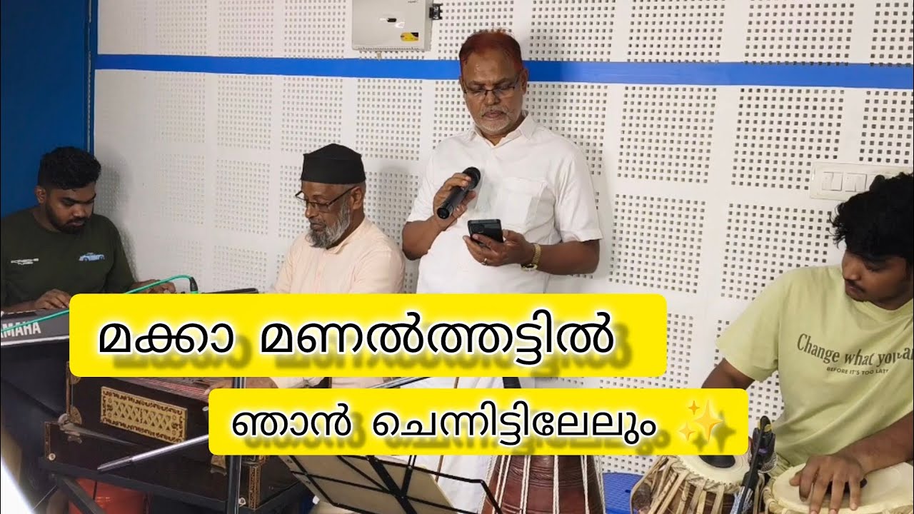 മക്കാ മണൽത്തട്ടിൽ.. 🎤😍#video #malayalam #voiceeffects #videoviral #song #makkah #videos