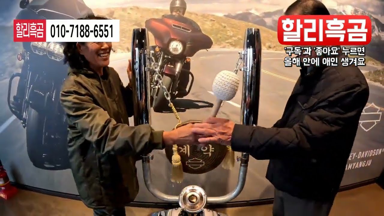 60대 여성 할리데이비슨 라이더의 팻보이114 도전!!