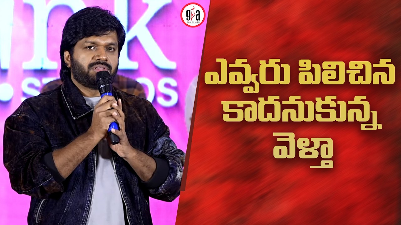 Director Anil Ravipudi Speech at Couple Friendly Pre Valentine Party |Santosh Soban |Manasa Varanasi