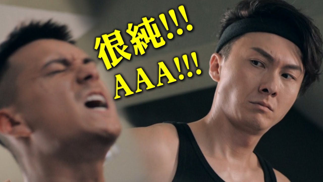【反黑路人甲】很純！！！AAA！！！