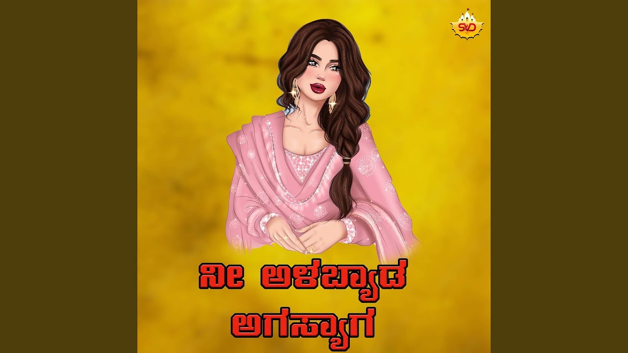 Nee Alabeda Hagasyaga