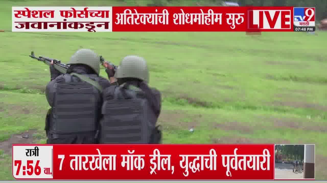 Jammu & Kashmir मध्ये स्पेशल फोर्सच्या जवानांकडून अतिरेक्यांची शोधमोहीम सुरु