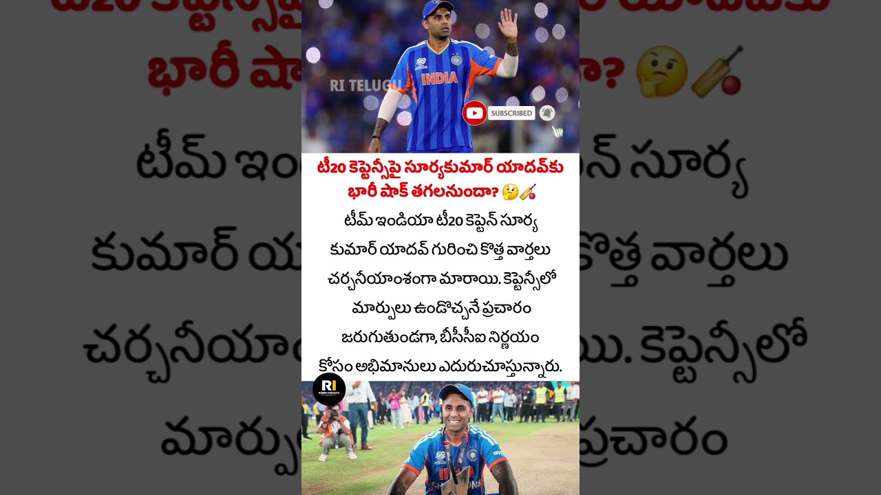 Will Suryakumar Yadav Lose India's T20 Captaincy? Big BCCI Decision Ahead!