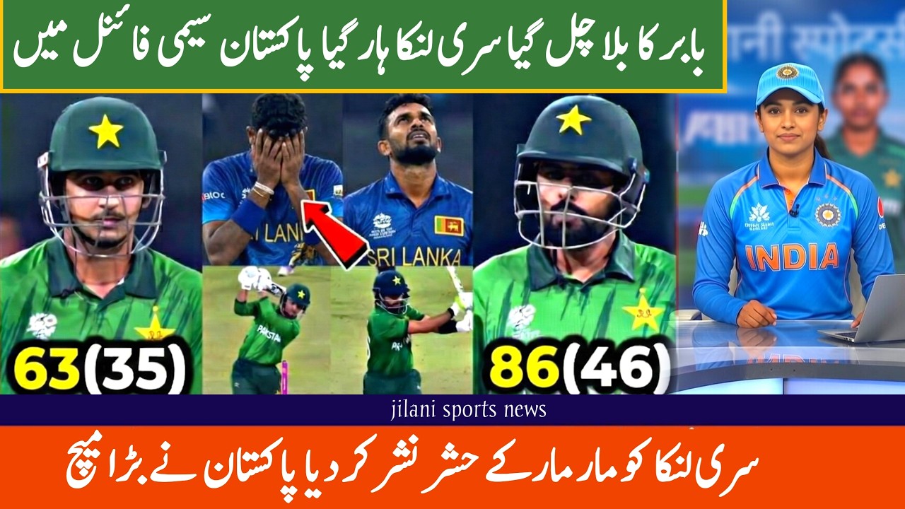 Pakistan vs Sri Lanka Match Highlights | How Pakistan Can Reach Semi Final? | Jilani Sports