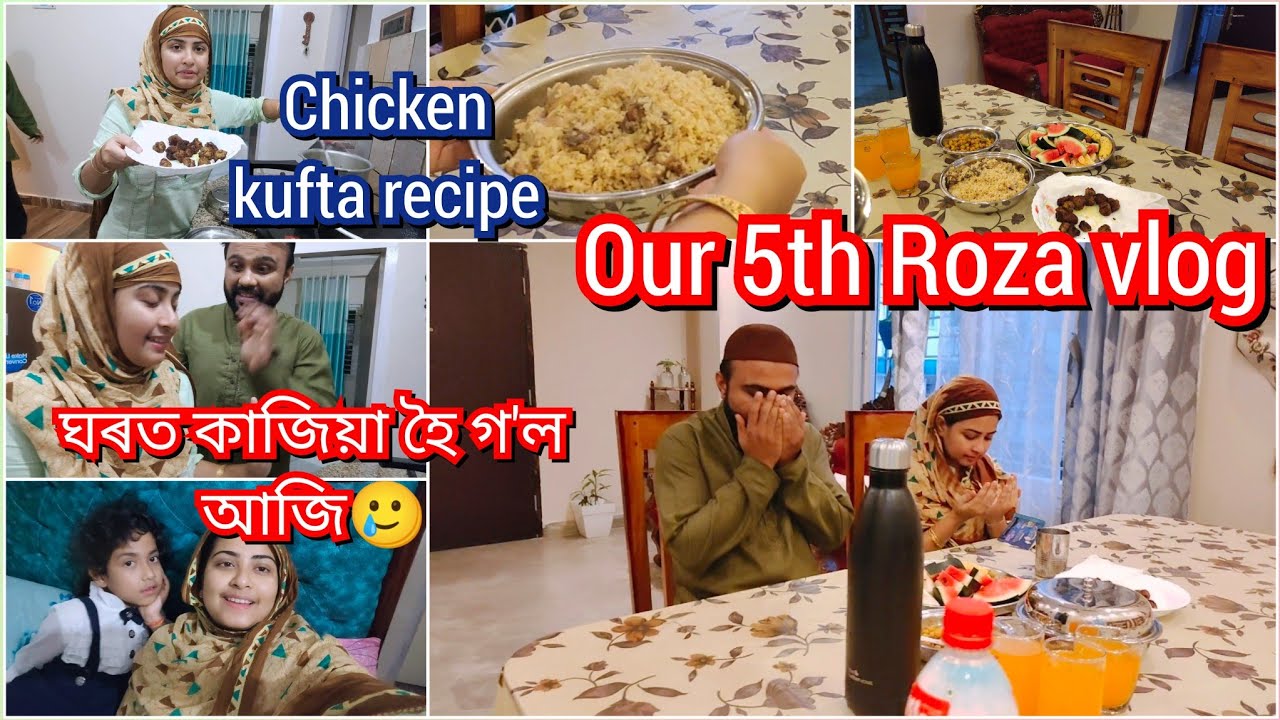 Ramadan 5th Roza vlog।এখেতৰ লগত কাজিয়া।Chicken kufta recipe।Tahari(তাহাৰী)Pulao বনালো।iftar#ramadan