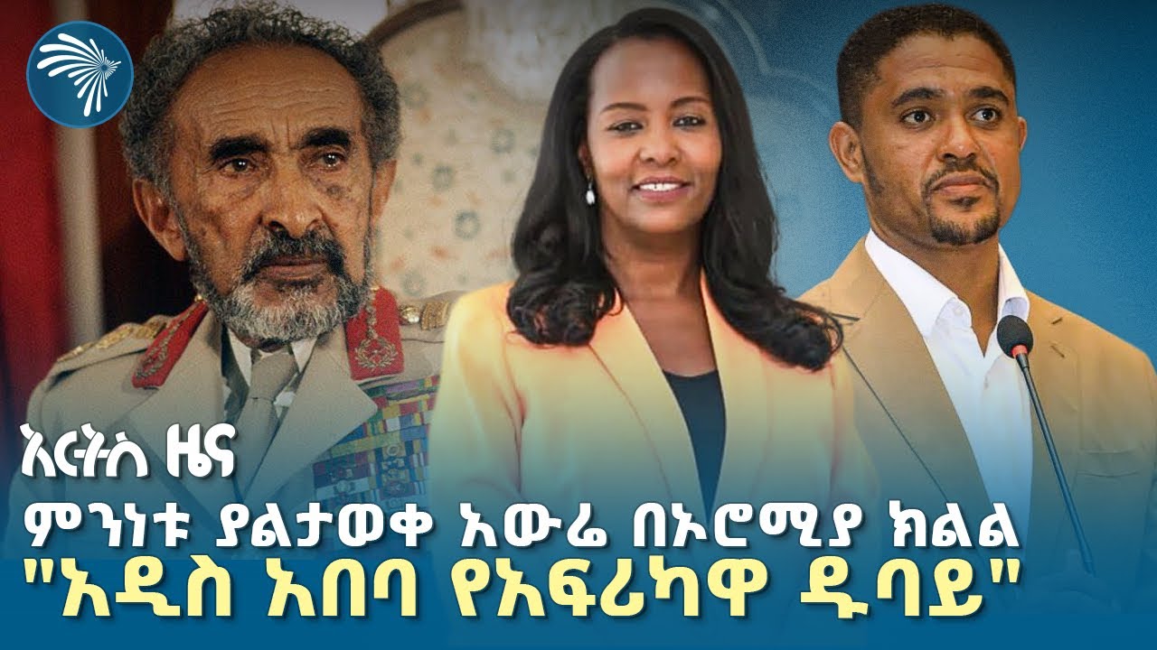 በመቶ ሺዎች የት እንደገቡ ያልታወቀባት ሜክሲኮ |የረቡዕ፣የካቲት 11, 2018 ዜናዎቻችን| @artstvworldnews 