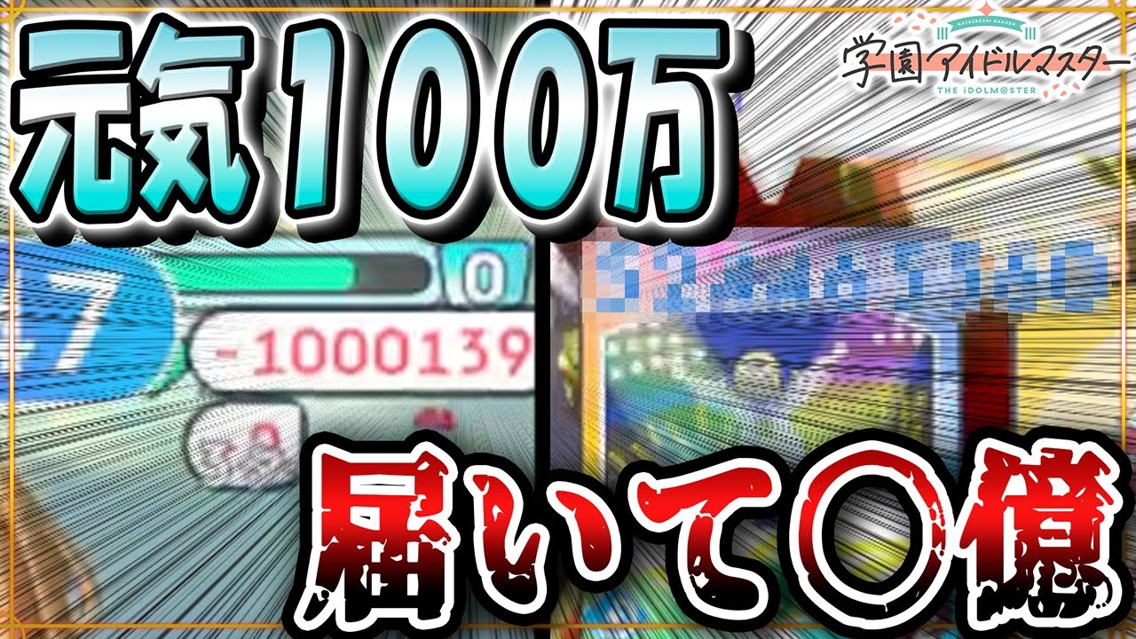 【 #学マス 】世 界 一 届 い た ・ 改 2