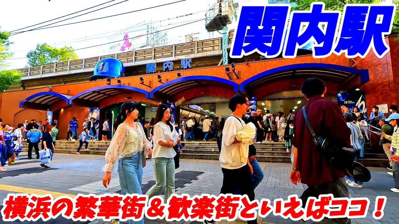 【4K60】関内駅周辺を散策！、神奈川県横浜市中区(Japan Walking around Kannai Station)