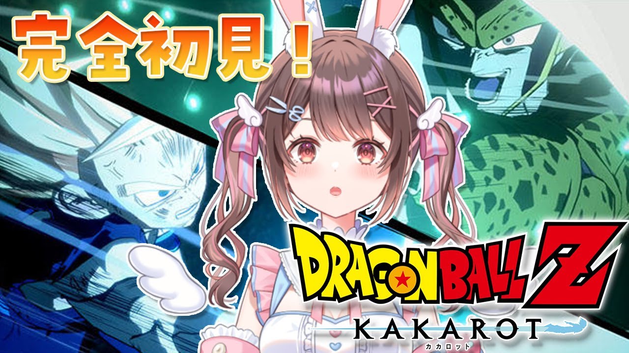 【ドラゴンボールZカカロット】完全初見！人造人間…？セル編突入！【星宮ちょこ / Vlash】  #新人VTuber