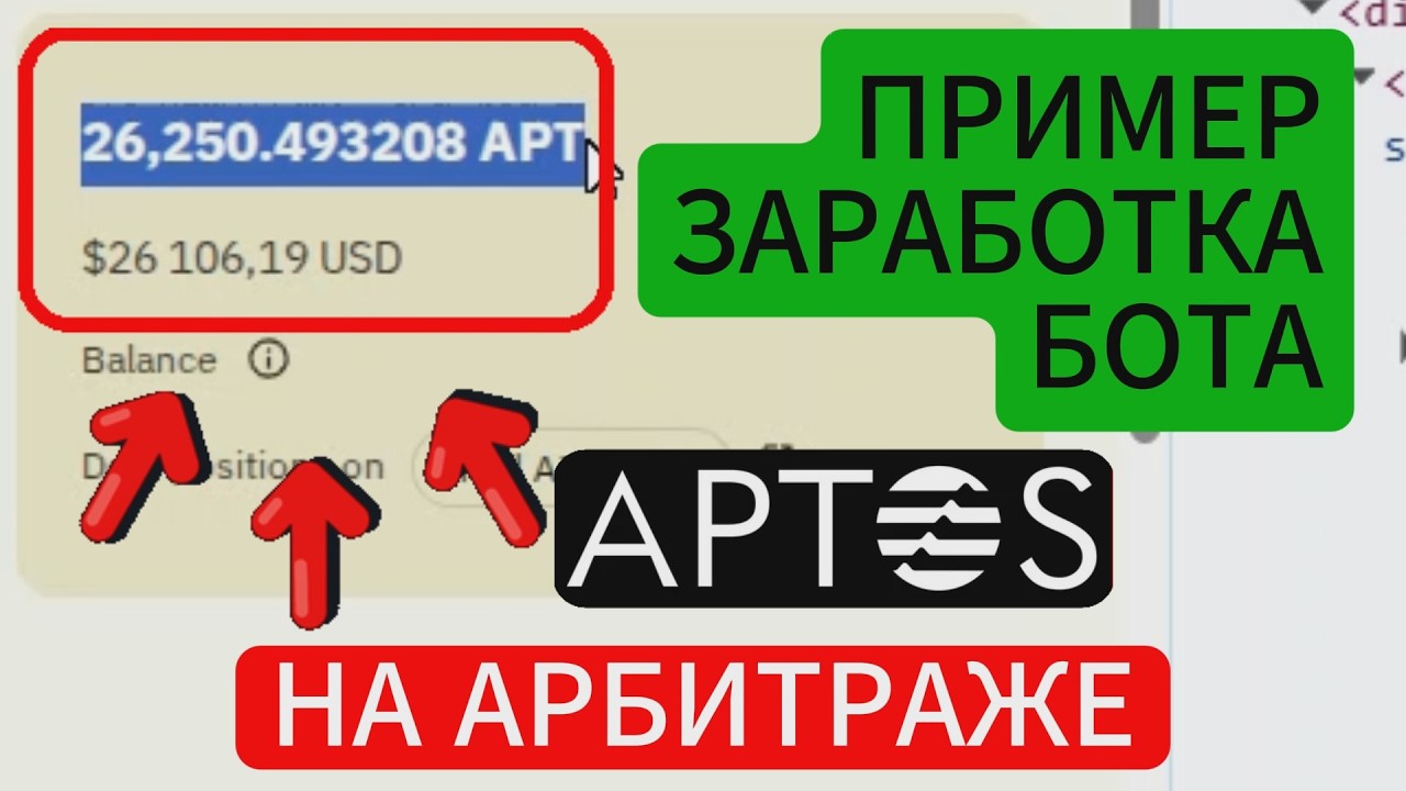 ПРИМЕР ЗАРАБОТКА БОТА НА АРБИТРАЖЕ