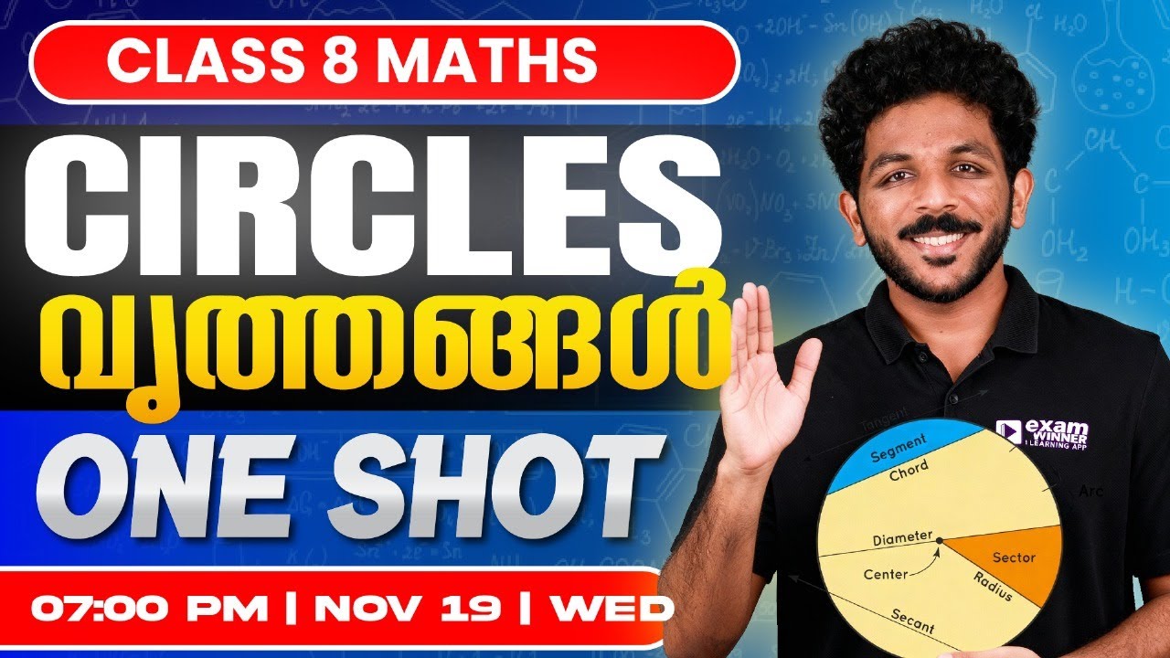 Class 8 Maths | Circles / വൃത്തങ്ങൾ | Oneshot | Exam Winner