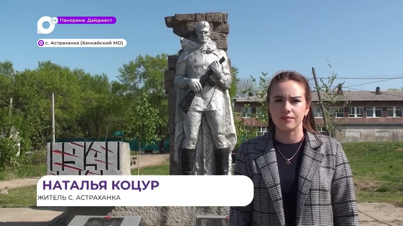 Жители села Астраханка активно проголосовали за благоустройство скверов