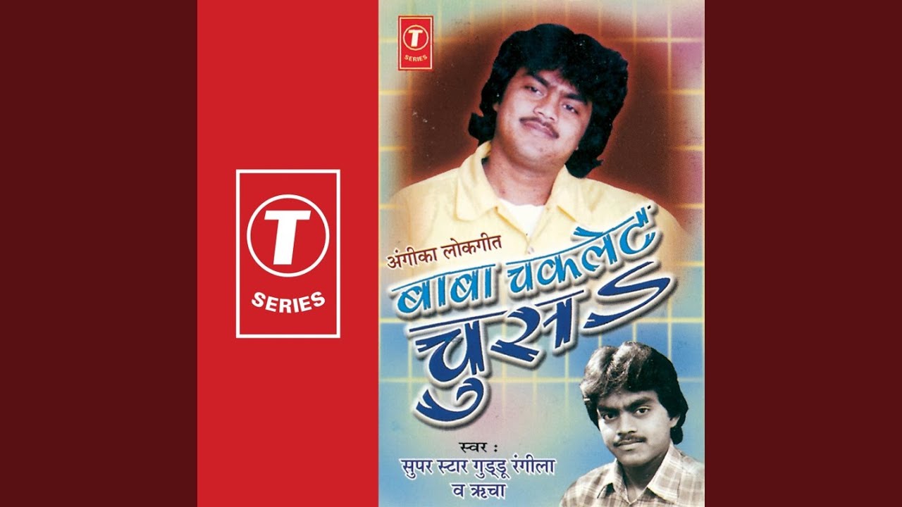 Chhowda Chowdi Ke Leke Bhagal Chhe