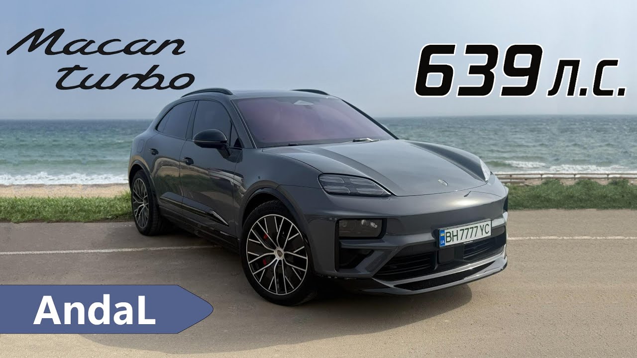 Обзор, Тест-Драйв и Опыт эксплуатации Porsche Macan Turbo EV 639 л.с. Порше Макан Турбо 639 л.с.