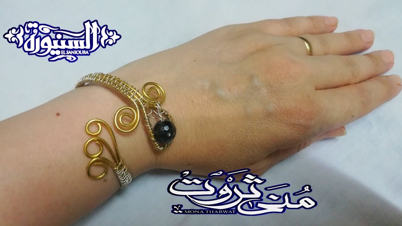 نسيج بالسلك النحاس الذهبى وعمل اسورة روعة