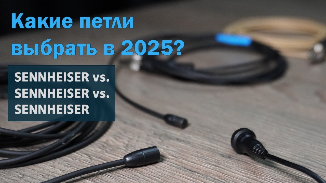 Sennheiser ME 2 II vs. MKE 2 Gold vs. MKE Essential сравнение и личный опыт