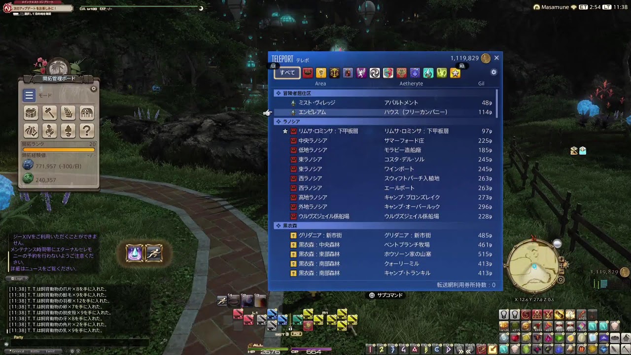 [FF14]のんびりなんかやる
