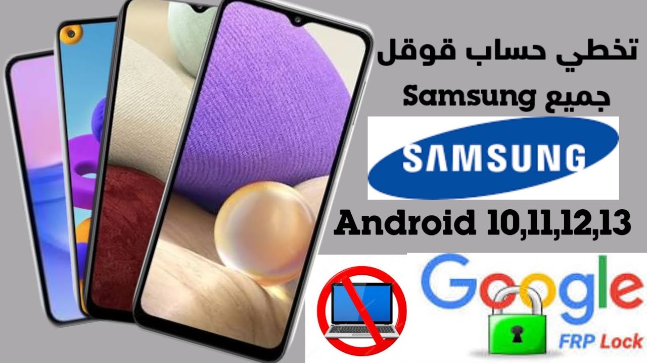 تخطي حساب Samsung سلسلة A بدون كمبيوتر frp all Samsung A without pc