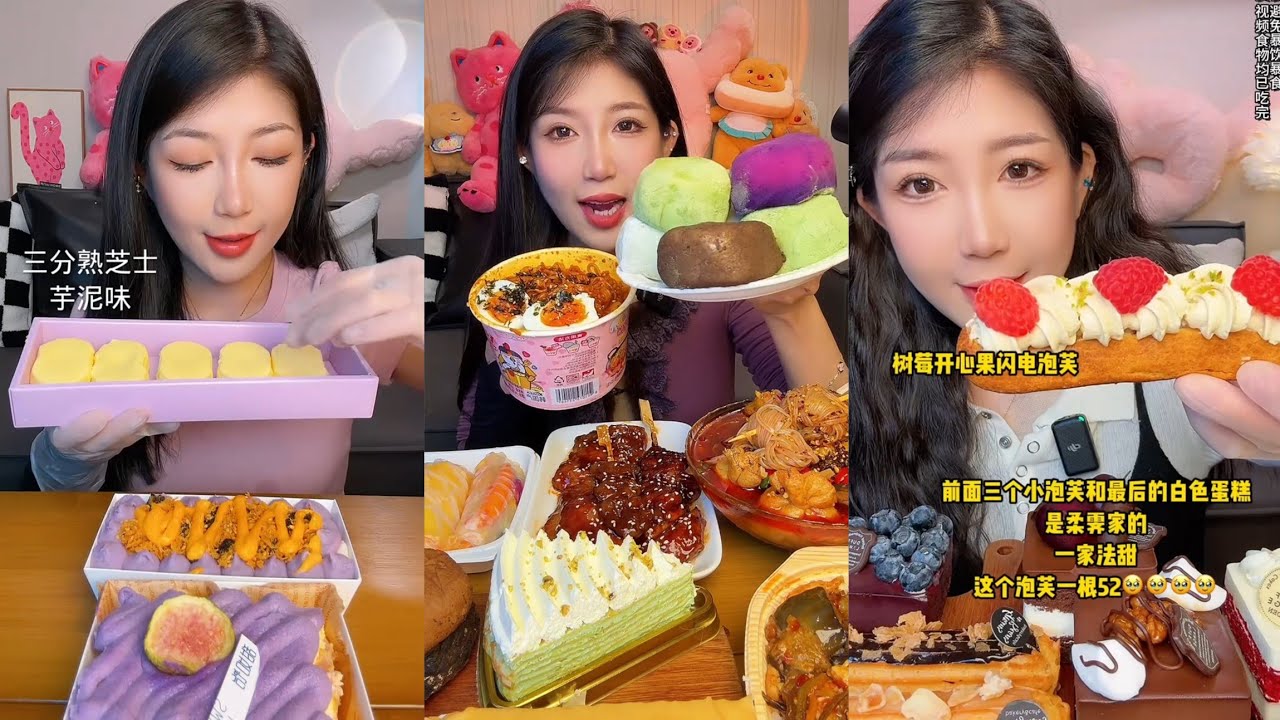 ASMR Eating Cake 🤤🎂 Cream chocolate 🍫 Dessert 🎂 Tiramisu Caramel #asmr #cake #dessert #mochi 