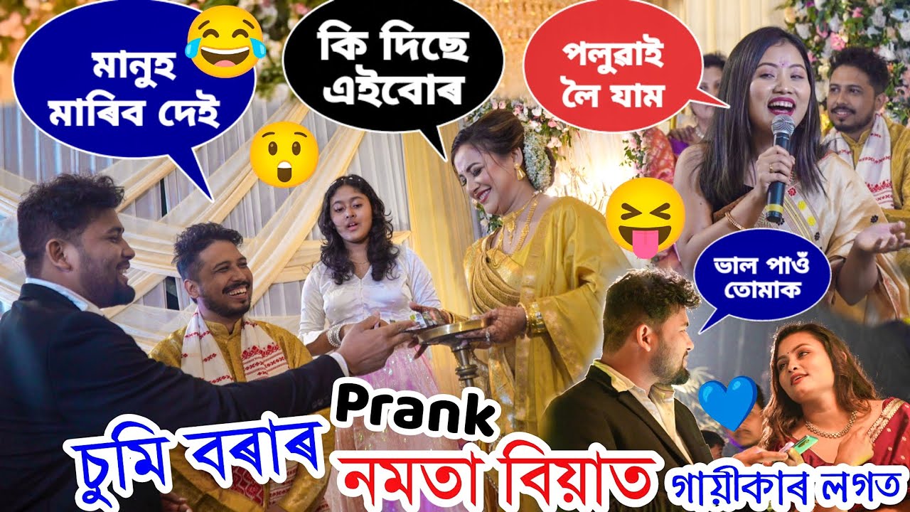 Sumi Borah & tarkik Borah Nomota Biya Prank // Prank On Singer And Actors // Crazy Prank 😝