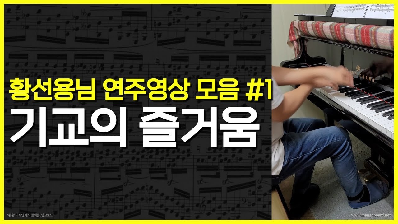 Seonyong Hwang's Performance Clips #1