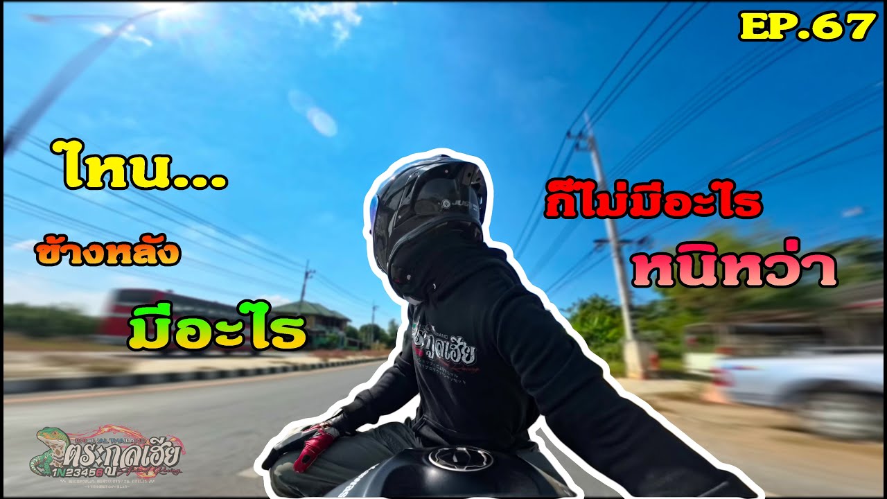 เซอร์วิสน้ำมันเบรคzx6ในรอบ3ปี ep.67