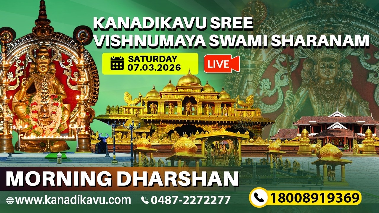 Kanadikavu  Sree Vishnumaya Kuttichathan Swami Temple Live Stream