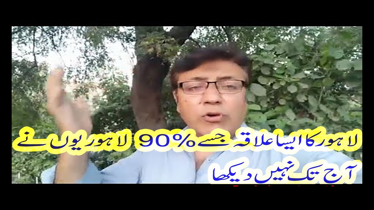 The Remarkable Story of Shimla Phari Lahore/Shimla Hill