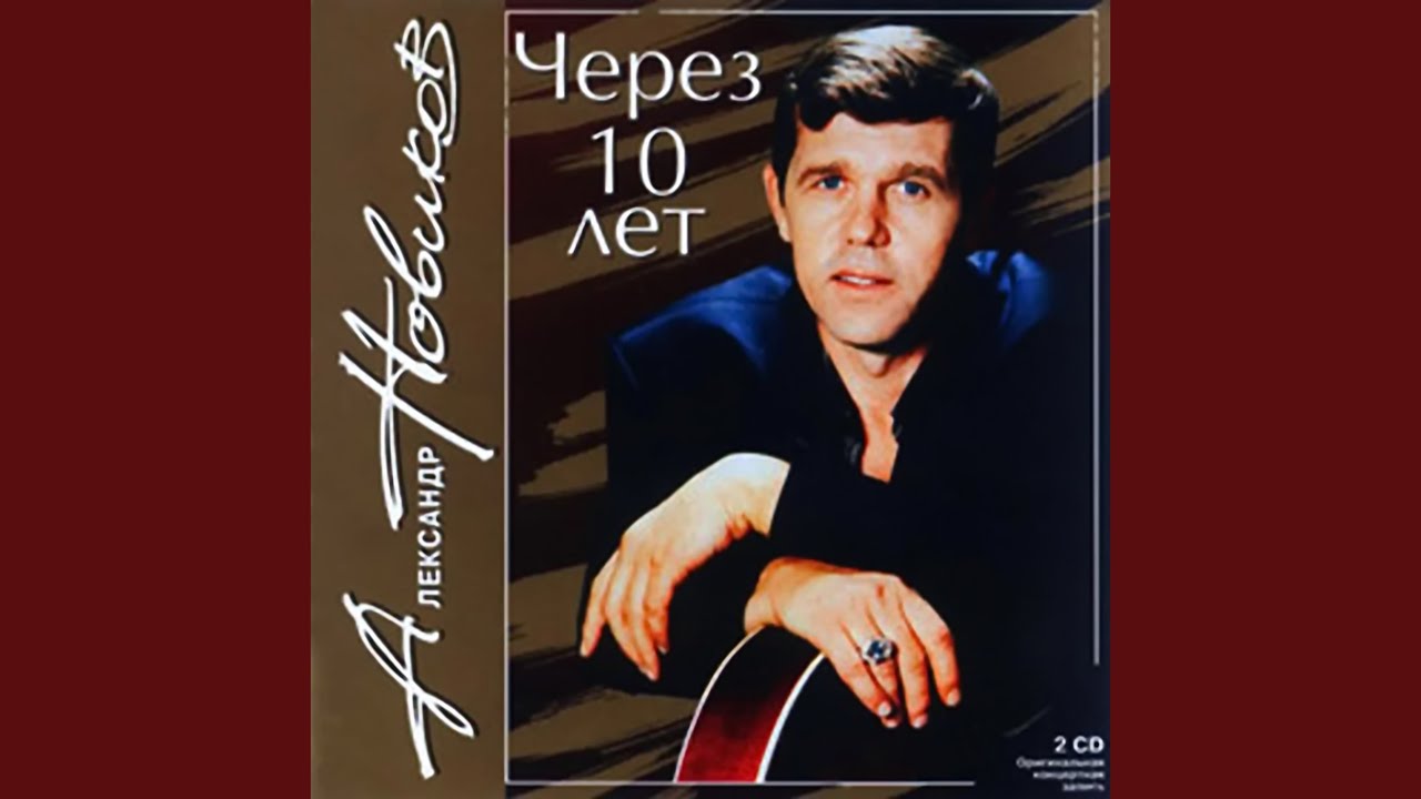 Вано, послушай!