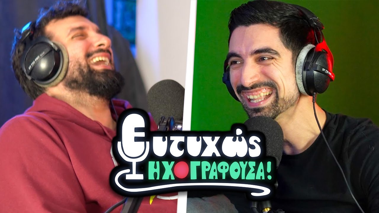 Τι κάνεις όταν χτυπάνε το παιδί σου; - Ευτυχώς Ηχογραφούσα  #13
