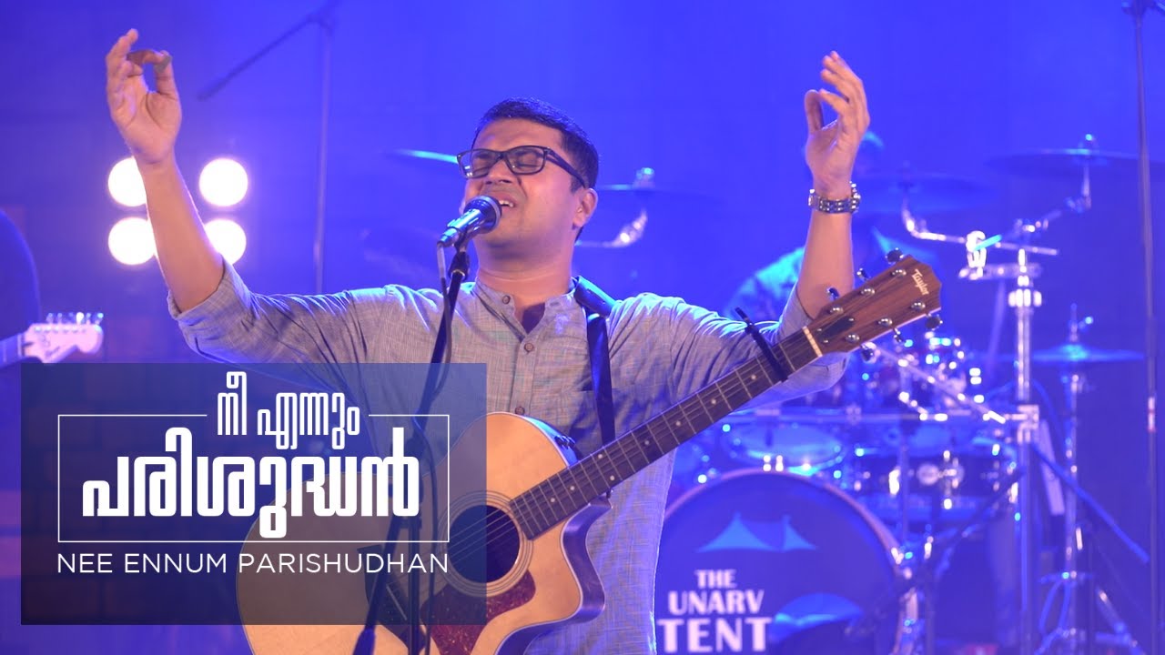 NEE ENNUM PARISHUDHAN | Cherry George Cherian & the UNARV Band | നീ എന്നും പരിശുദ്ധൻ