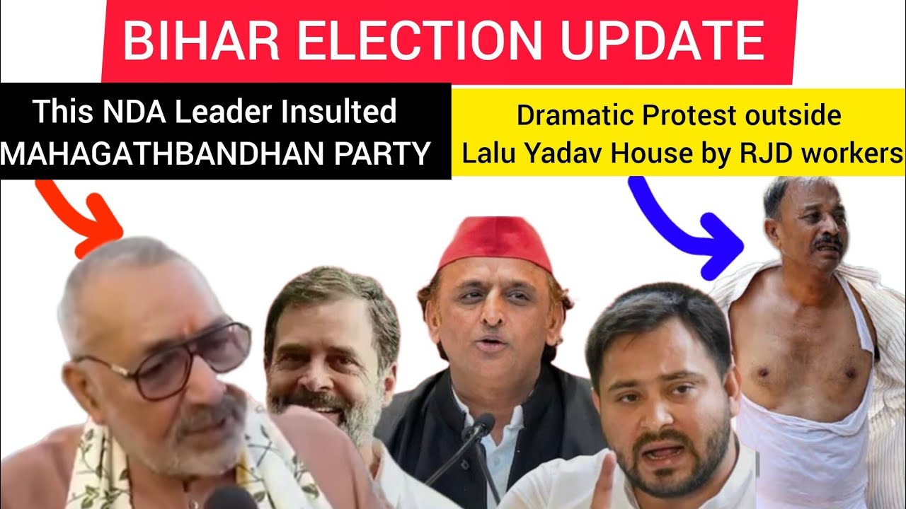 BIHAR ELECTION UPDATE!! Dramatic Protest outside Lalu Yadav House 🏠 !! NDA Leader Insulted MGB😠