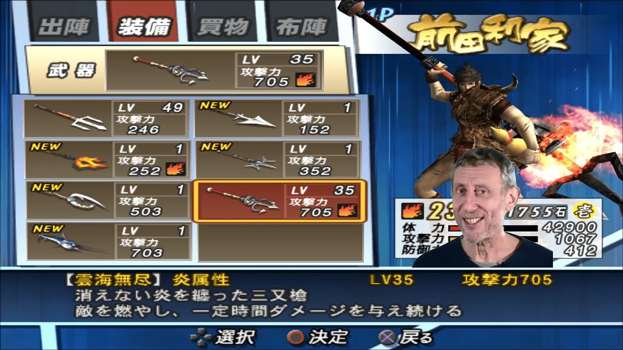 Speedrun..! Unlock ALL WEAPONS: BASARA 2 HEROES Maeda Toshie #basara2 #sengoku #gameplay
