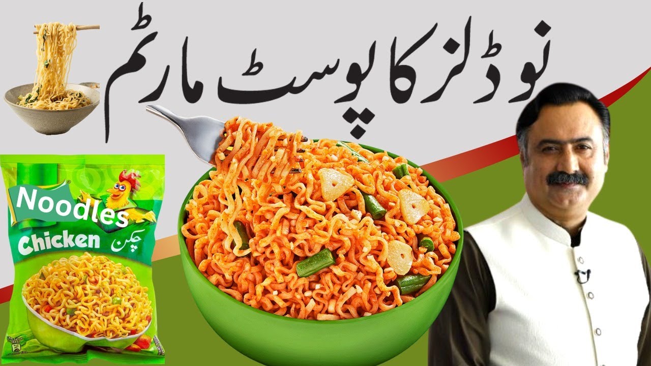 Noodles | Knorr, Kolson Noodles | How are Noodles Made