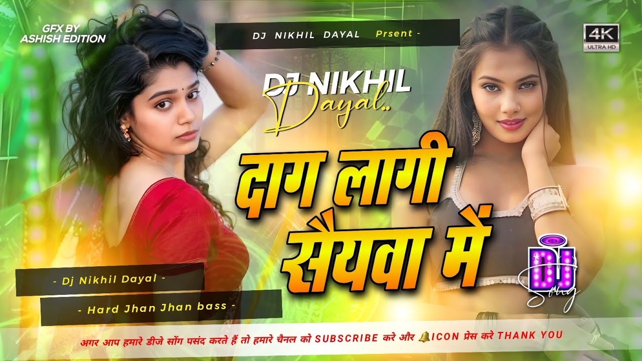 ago kirana se lada arial raja ji dj | #instagram #SamarSingh #lag jai sayawa me tel dhaniya dj remix