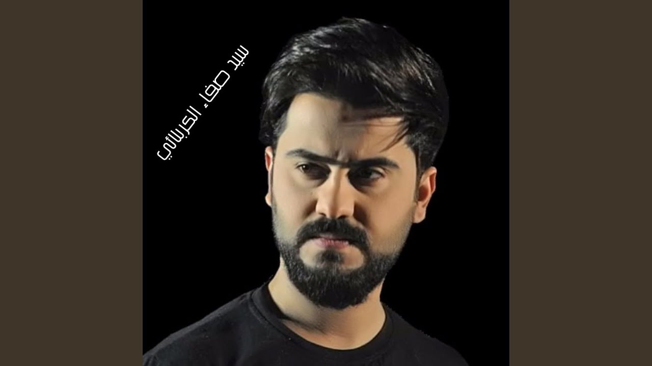 Ya Nahr Ween El Walad - يا نهر وين الولد