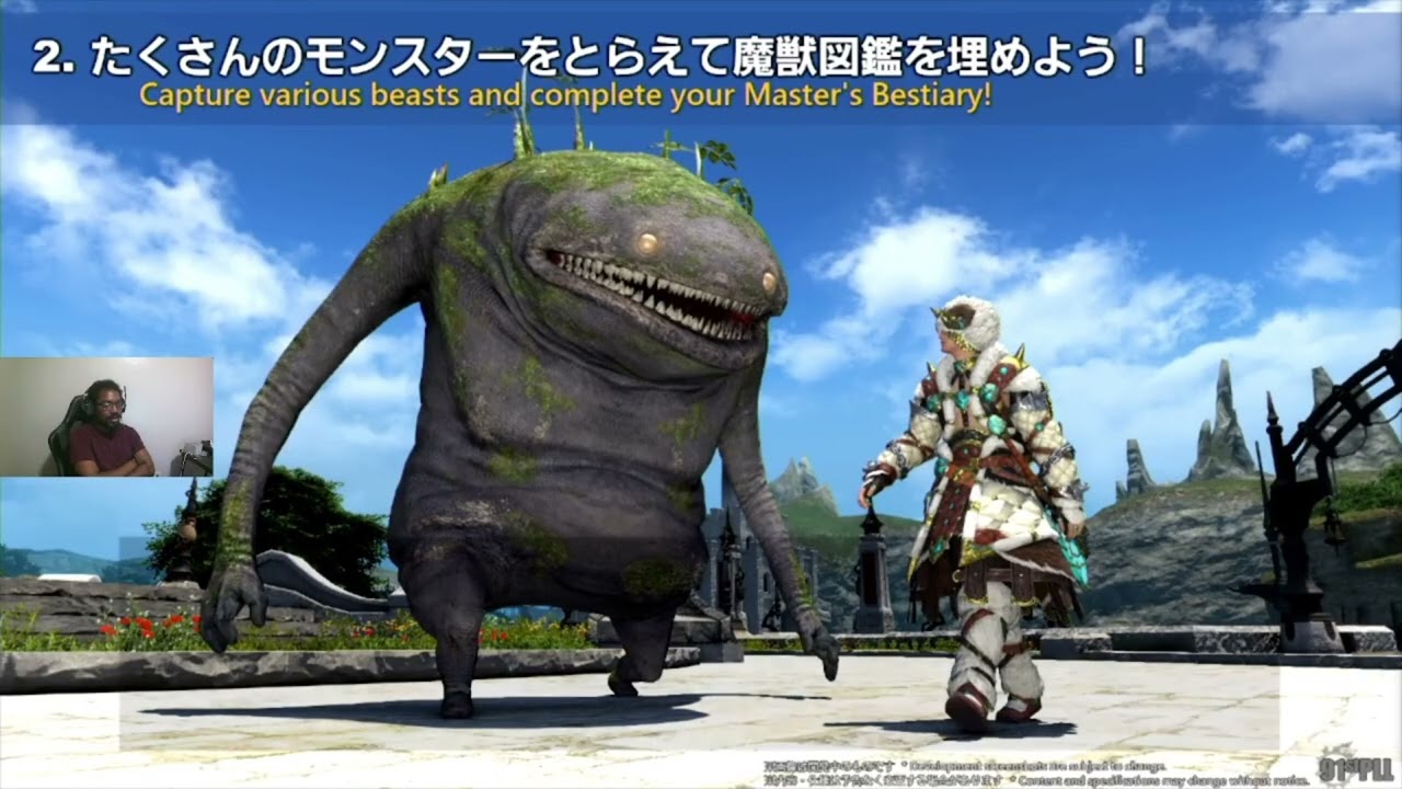 FFXIV New Beastmaster Info... but Blu...