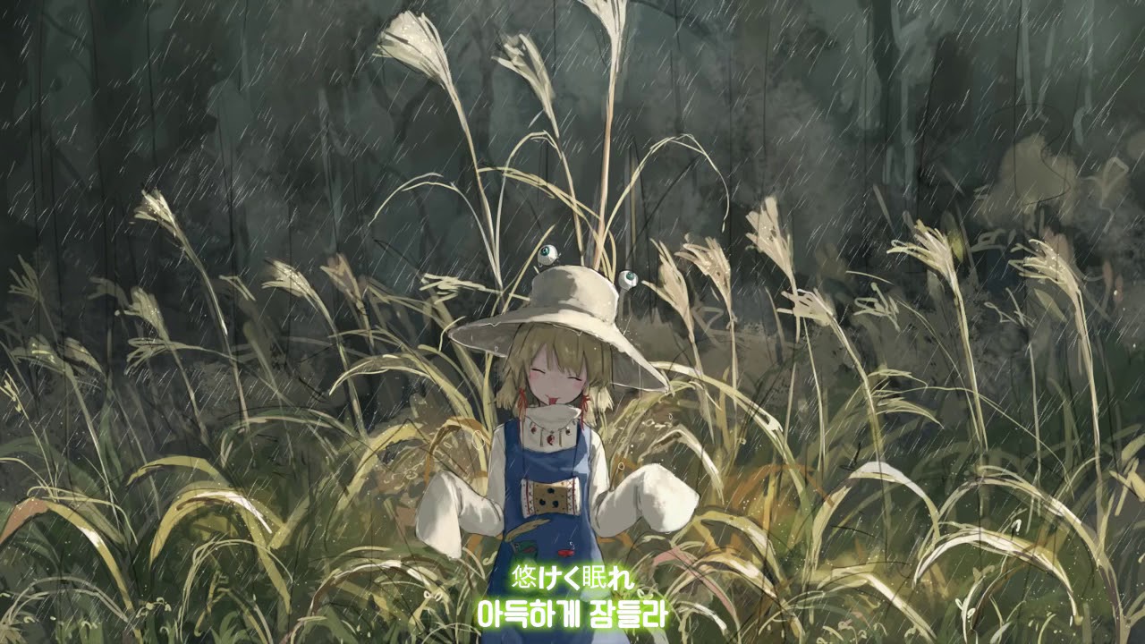 [동방 어레인지]조협종-제부 「신놀이의 노래」
