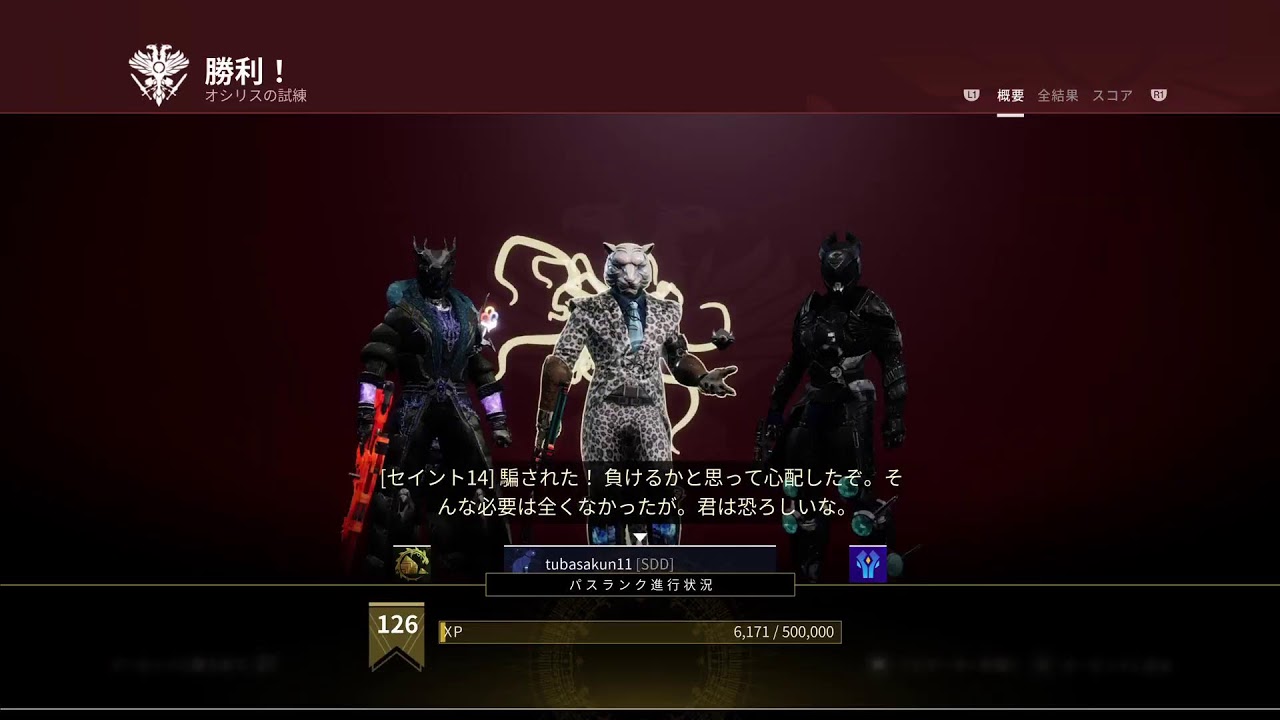 destiny 2　the fate saga　season 28 Osiris